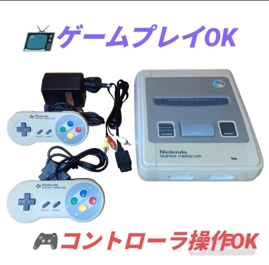 任天堂/Nintendo スーパーファミコン本体一式 中期型 SHVC-001 任天堂/Nintendo スーパーファミコン本体一式 中期型 SHVC-001