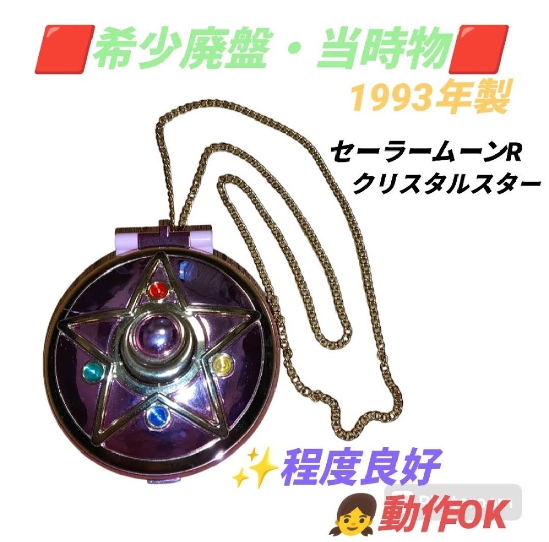 希少廃盤品/動作OKな程度良好品・当日発送】バンダイ/BANDAI 美 希少廃盤品/動作OKな程度良好品・当日発送】バンダイ/BANDAI 美