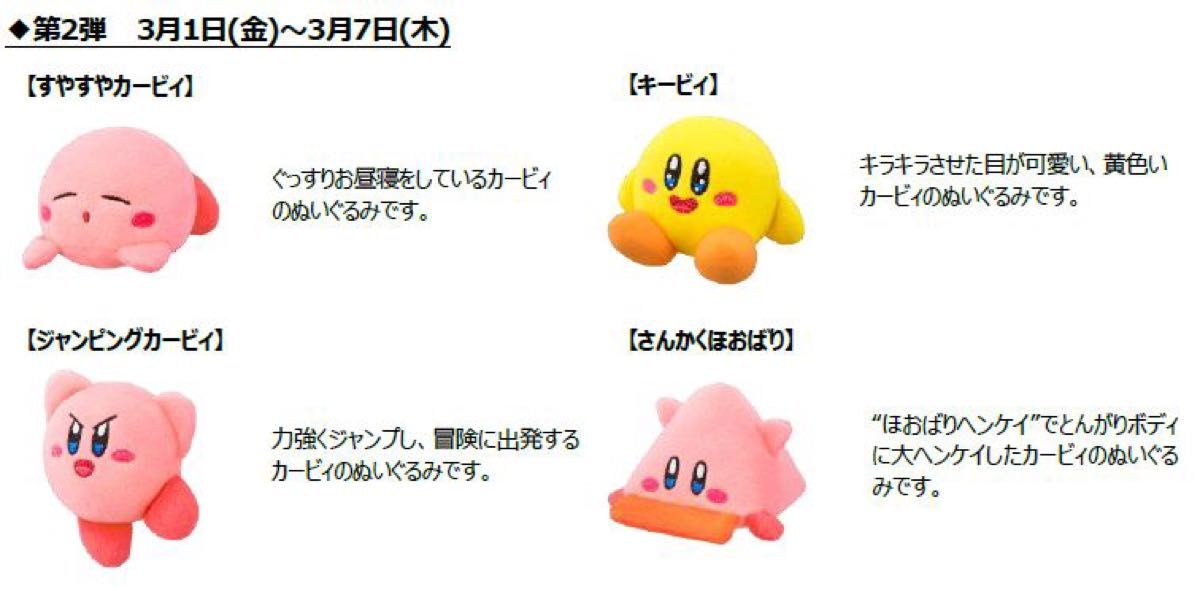 8種類全コンプリート マクドナルド ハッピーセット 星の 8種類全コンプリート マクドナルド ハッピーセット 星の