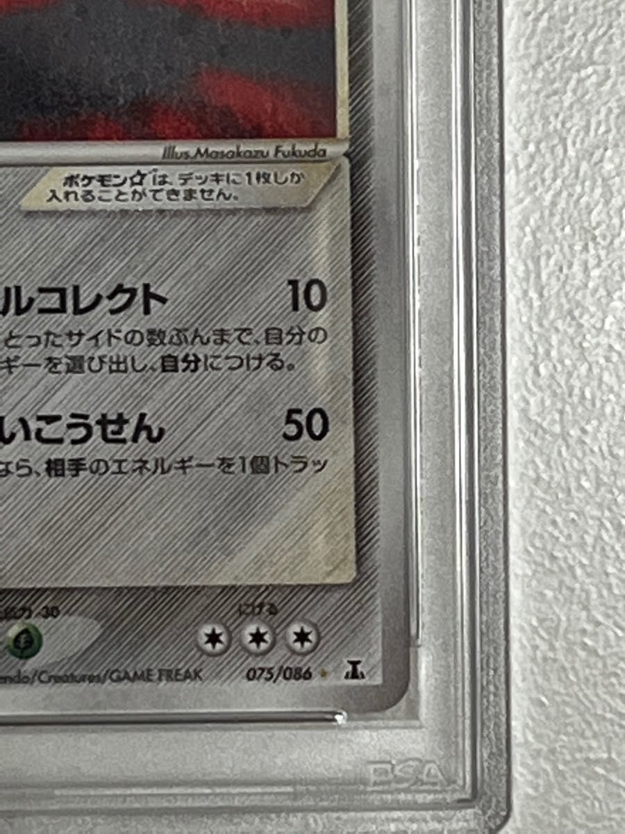 メタグロススター PSA9|Yahoo!フリマ(旧PayPayフリマ) メタグロススター PSA9|Yahoo!フリマ(旧PayPayフリマ)