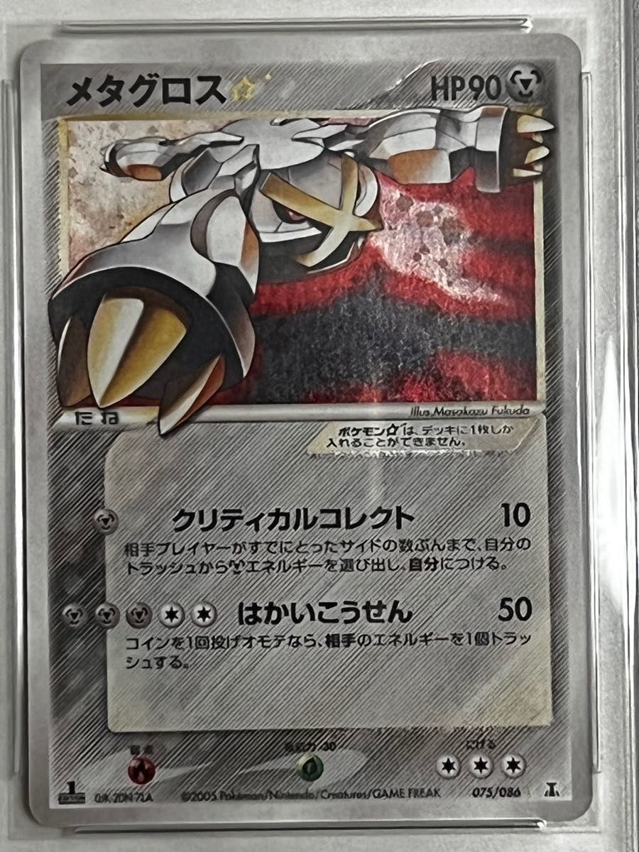 メタグロススター PSA9|Yahoo!フリマ(旧PayPayフリマ) メタグロススター PSA9|Yahoo!フリマ(旧PayPayフリマ)
