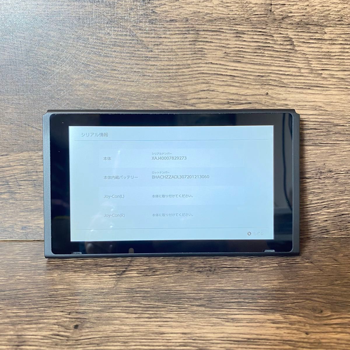 YK《Switch》ニンテンドースイッチ 未対策機 初期型 2017年製 YK《Switch》ニンテンドースイッチ 未対策機 初期型 2017年製