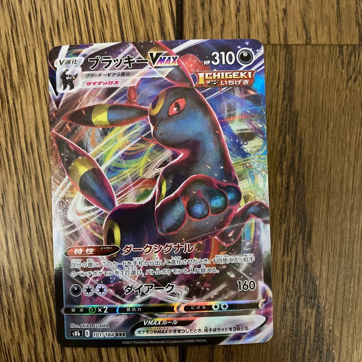 ポケモンカードゲーム VSTARユニバースブラッキーV VMAX RR RRR ポケモンカードゲーム VSTARユニバースブラッキーV VMAX RR RRR
