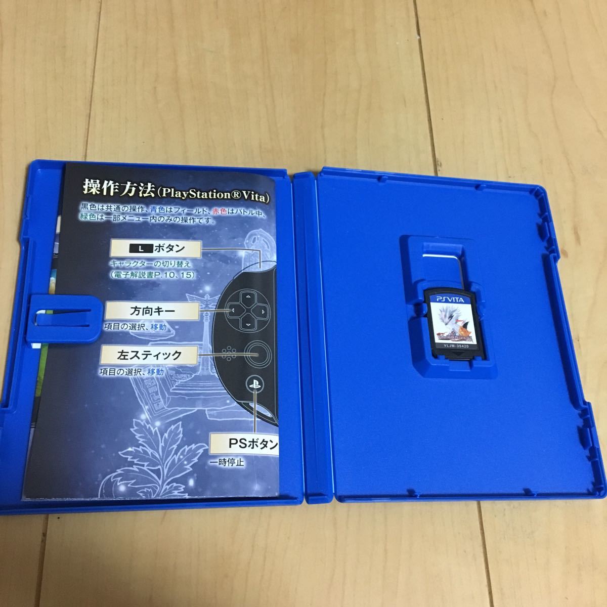 PSVITA☆★送料180円★説明書付★サガスカーレットグレイス_画像3