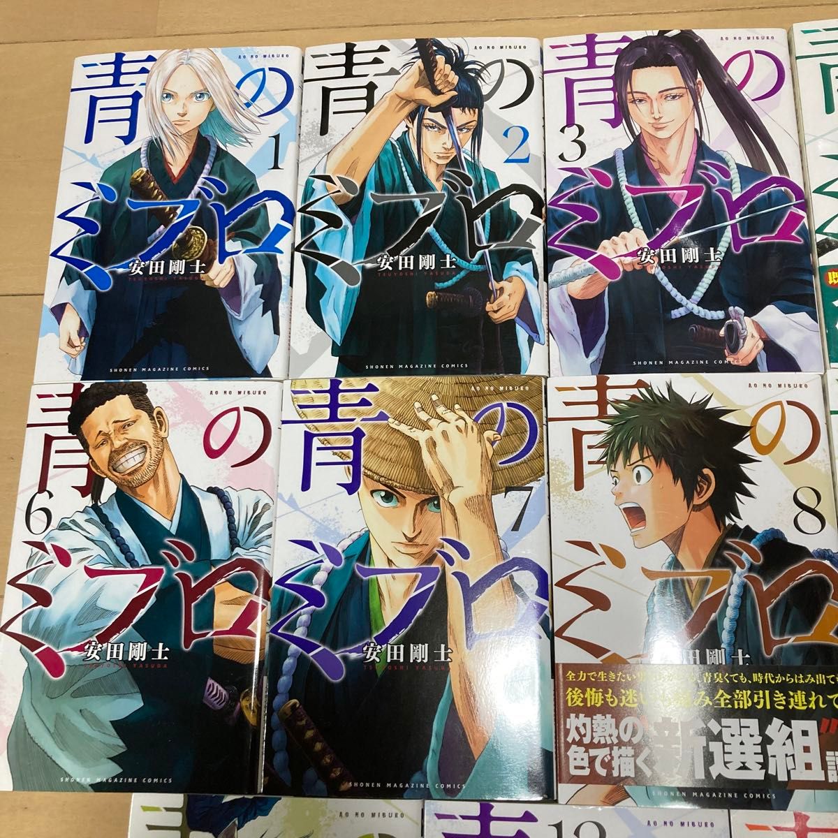 14巻全巻セット】青のミブロ1巻〜14巻セット|Yahoo!フリマ(旧 14巻全巻セット】青のミブロ1巻〜14巻セット|Yahoo!フリマ(旧