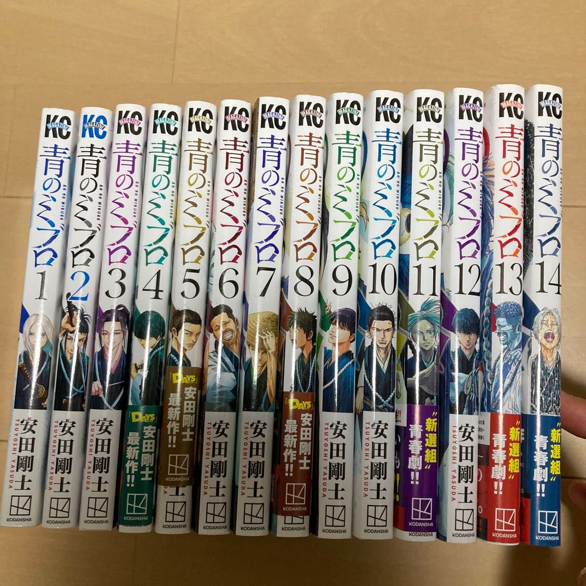 14巻全巻セット】青のミブロ1巻〜14巻セット|Yahoo!フリマ(旧 14巻全巻セット】青のミブロ1巻〜14巻セット|Yahoo!フリマ(旧
