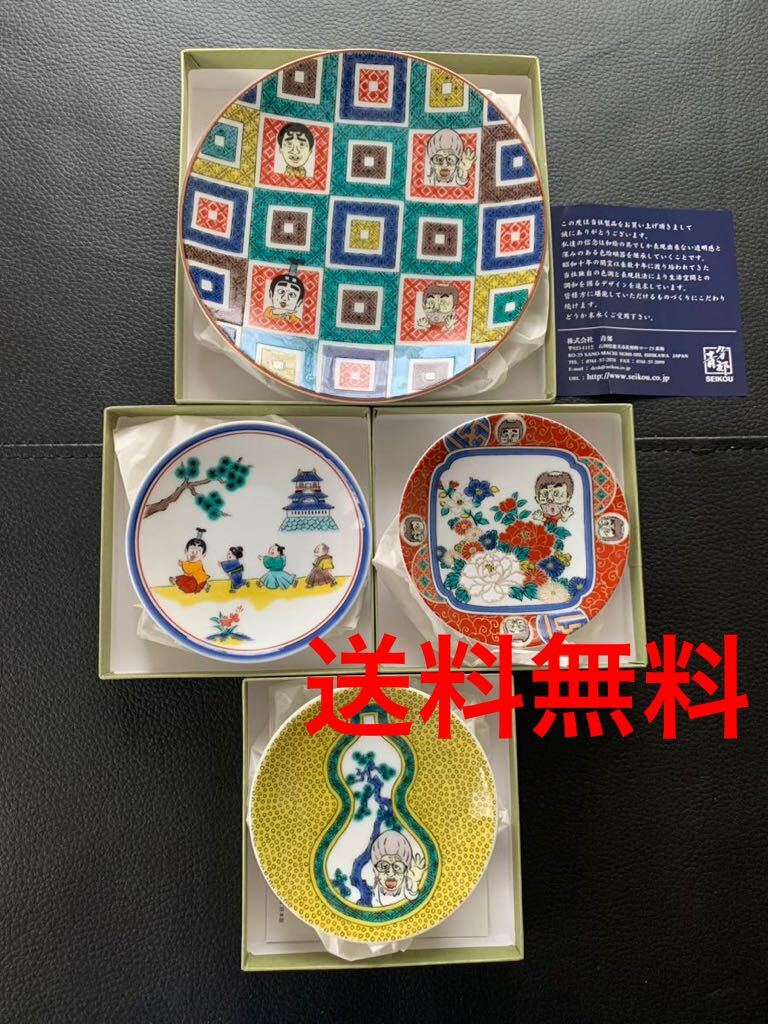 新品未使用 志村けん大爆笑展 九谷焼 5号皿&豆皿3枚セット 新品未使用 志村けん大爆笑展 九谷焼 5号皿&豆皿3枚セット