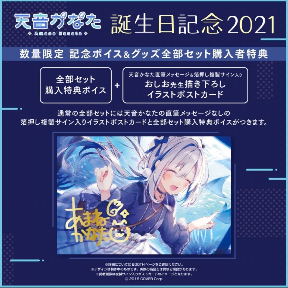 ホロライブ 天音かなた 誕生日記念2021 数量限定ver|Yahoo ホロライブ 天音かなた 誕生日記念2021 数量限定ver|Yahoo