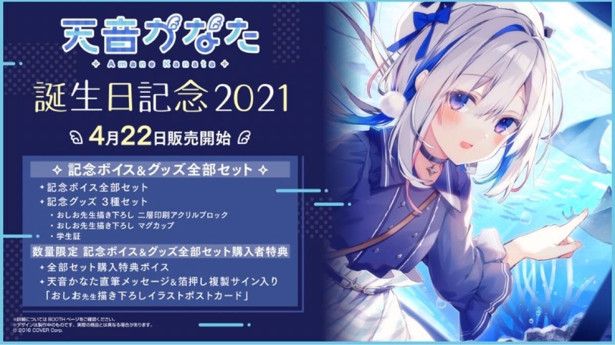 天音かなた 2020 2021 まとめ売り 天音かなた 2020 2021 まとめ売り
