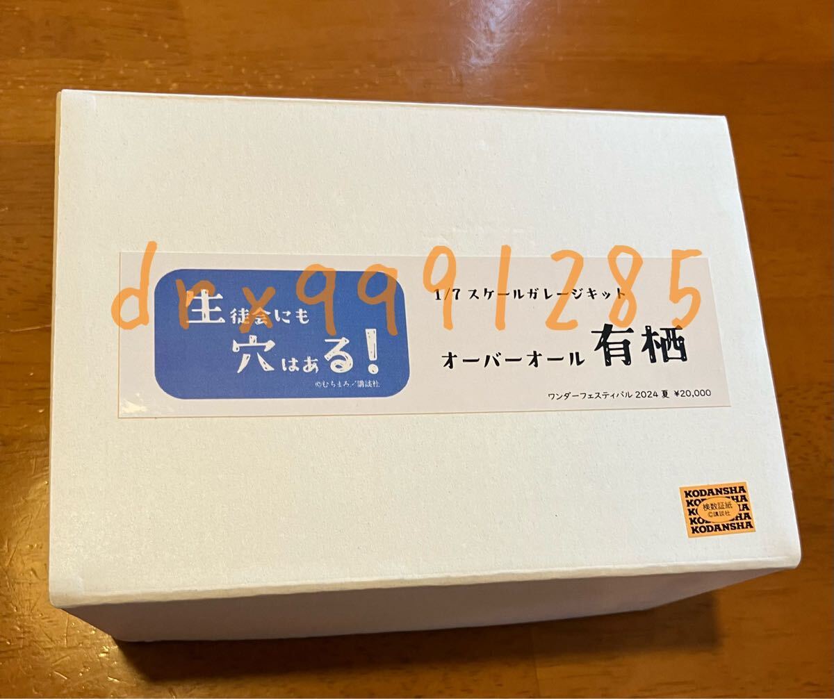 Yahoo!オークション - WF2024S YZPhouse 生徒会にも穴はある Yahoo!オークション - WF2024S YZPhouse 生徒会にも穴はある