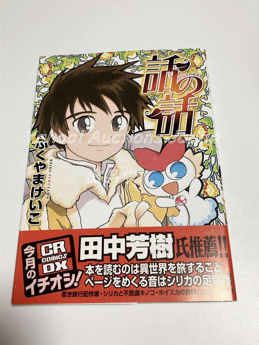 クレヨンしんちゃん オラと博士の夏休み Amazon限定 特典キャラ クレヨンしんちゃん オラと博士の夏休み Amazon限定 特典キャラ
