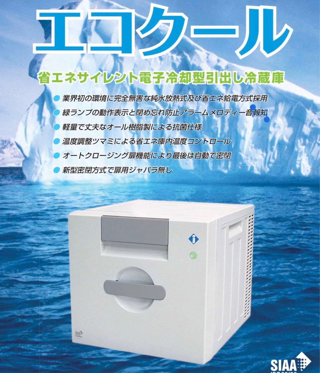 ジュージ工業 小型冷蔵庫 引出し式 1ドア コンパクト 冷蔵庫 22L ジュージ工業 小型冷蔵庫 引出し式 1ドア コンパクト 冷蔵庫 22L
