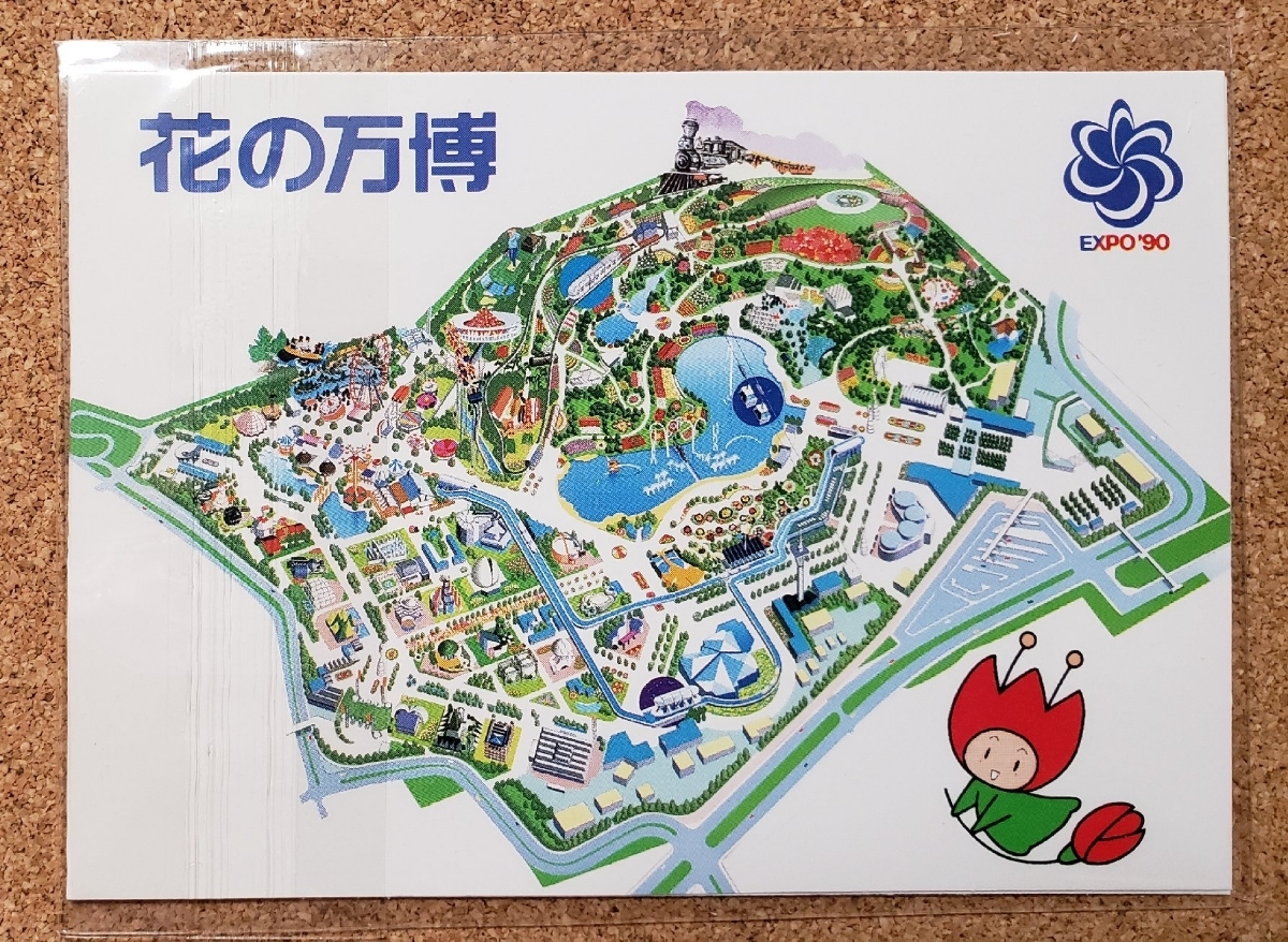 ヤフオク テレホンカード 国際花と緑の博覧会 花博 Expo 9 ヤフオク テレホンカード 国際花と緑の博覧会 花博 Expo 9