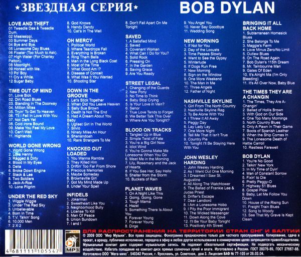 Mp3 Cd Bob Dylan ボブ ディラン 18アルバム 187曲収録 Product Details Yahoo Auctions Japan Proxy Bidding And Shopping Service From Japan Mp3 Cd Bob Dylan ボブ ディラン 18アルバム 187曲収録 Product Details Yahoo Auctions Japan Proxy Bidding And Shopping Service From Japan