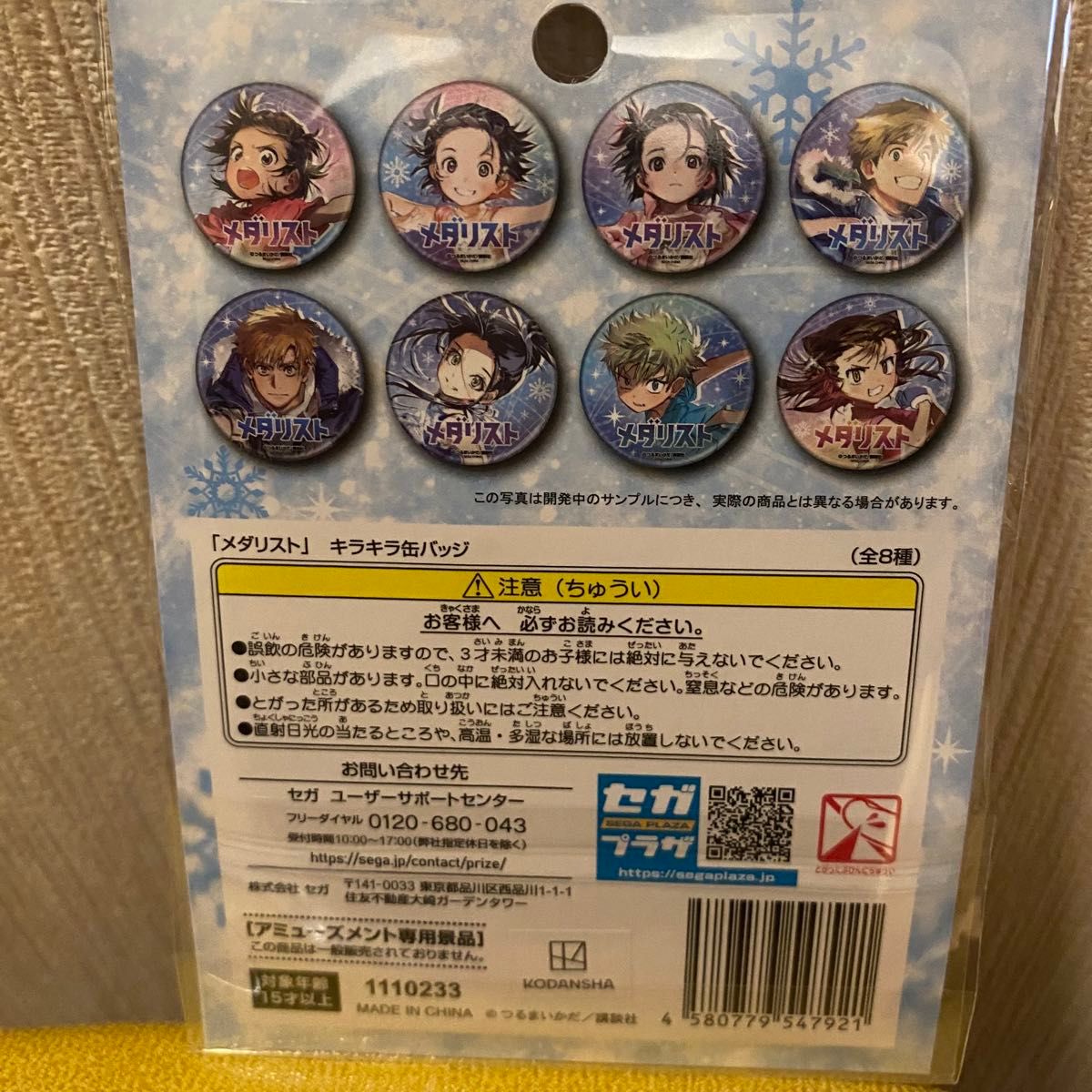 メダリスト 缶バッジ キラキラ缶バッジ|Yahoo!フリマ(旧PayPay メダリスト 缶バッジ キラキラ缶バッジ|Yahoo!フリマ(旧PayPay