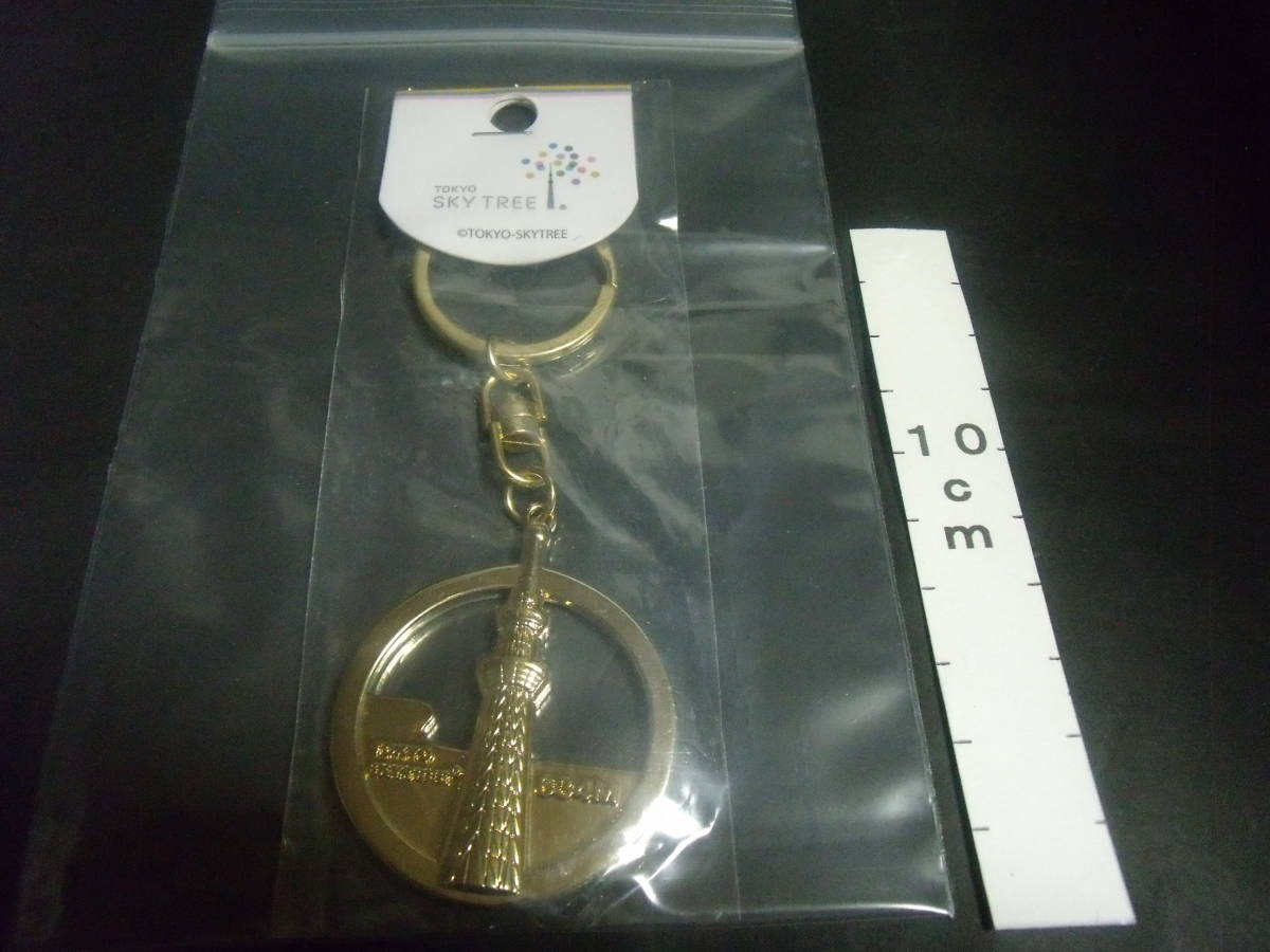 ヤフオク 東京スカイツリー レリーフキーホルダー 金 ヤフオク 東京スカイツリー レリーフキーホルダー 金