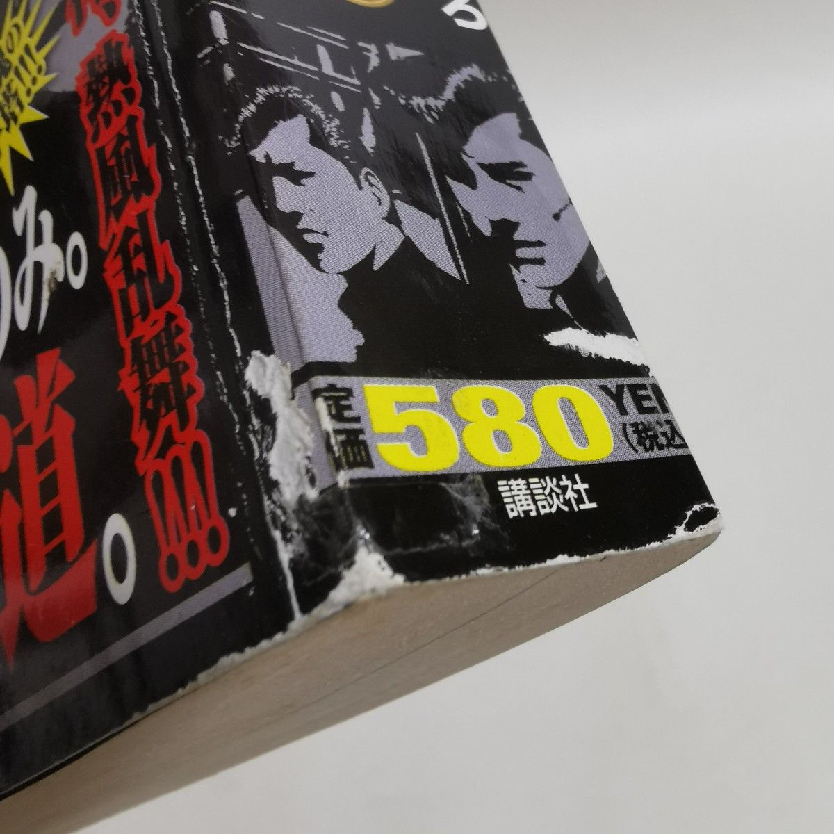47巻48巻 BE-BOP Highschool 大胆不敵編 きうち かずひろ 47巻48巻 BE-BOP Highschool 大胆不敵編 きうち かずひろ