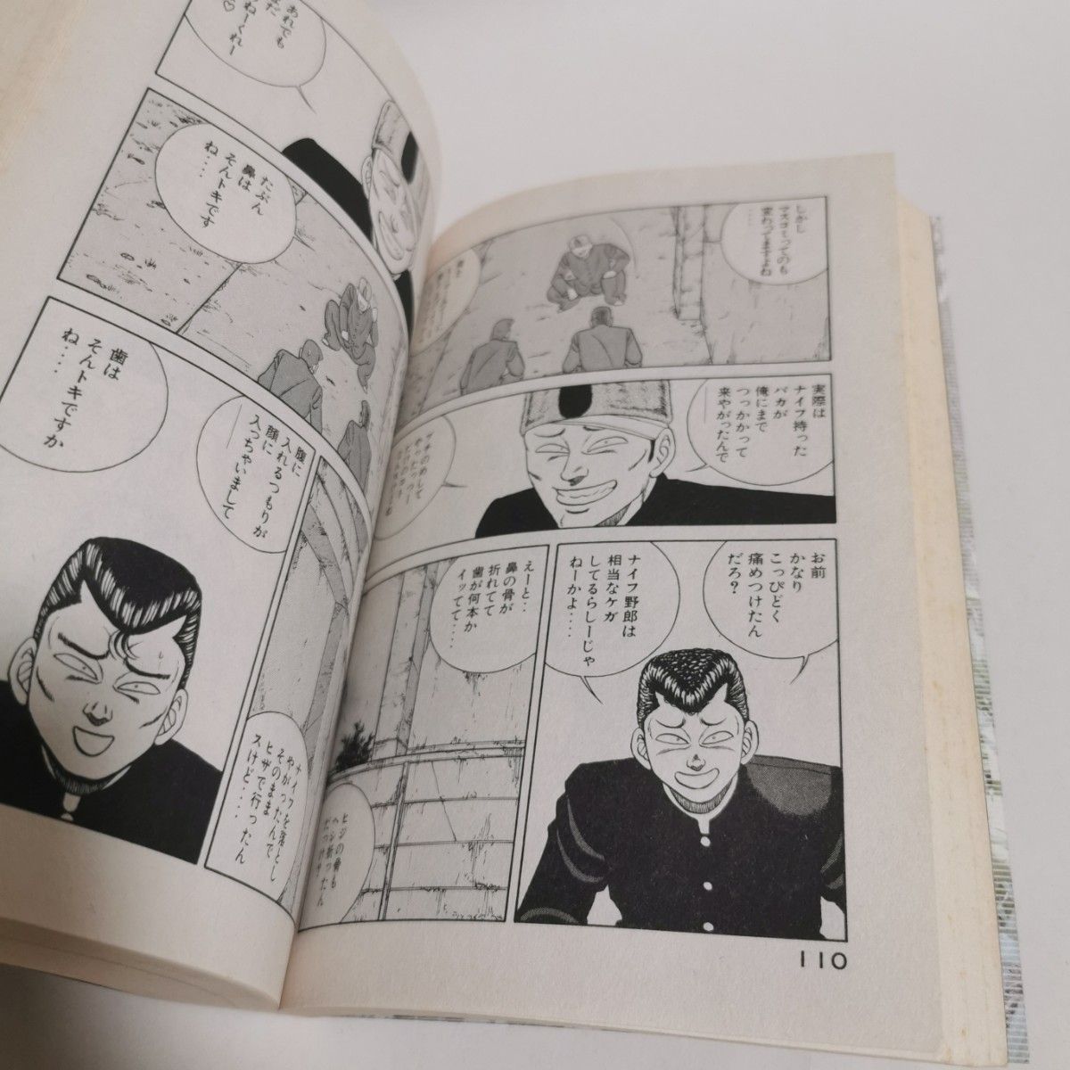 47巻48巻 BE-BOP Highschool 大胆不敵編 きうち かずひろ 47巻48巻 BE-BOP Highschool 大胆不敵編 きうち かずひろ
