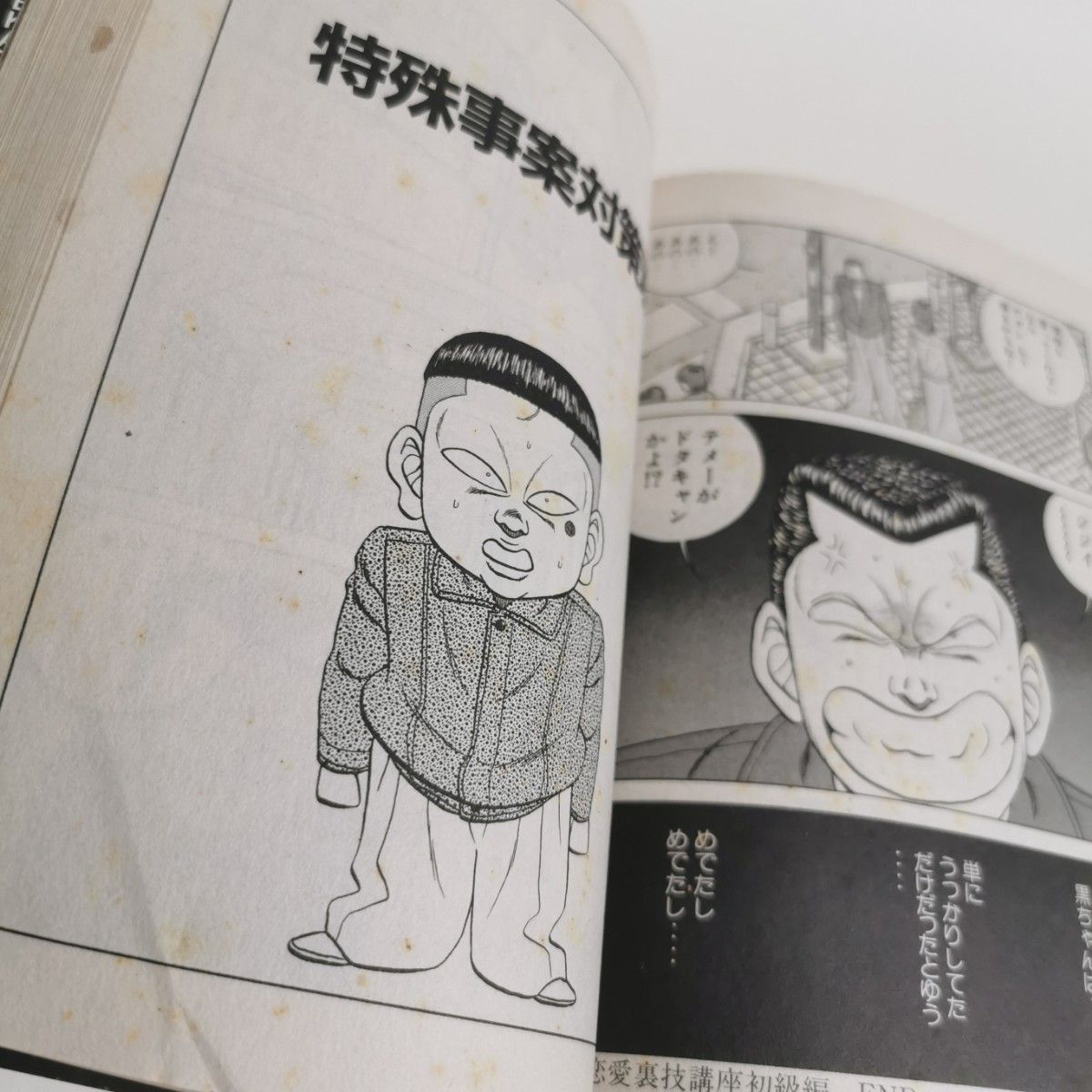 47巻48巻 BE-BOP Highschool 大胆不敵編 きうち かずひろ 47巻48巻 BE-BOP Highschool 大胆不敵編 きうち かずひろ