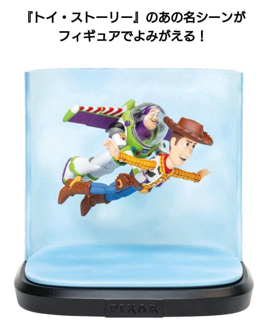 未開封】Happyくじ PIXAR B賞 シーンフィギュア 『トイ 未開封】Happyくじ PIXAR B賞 シーンフィギュア 『トイ