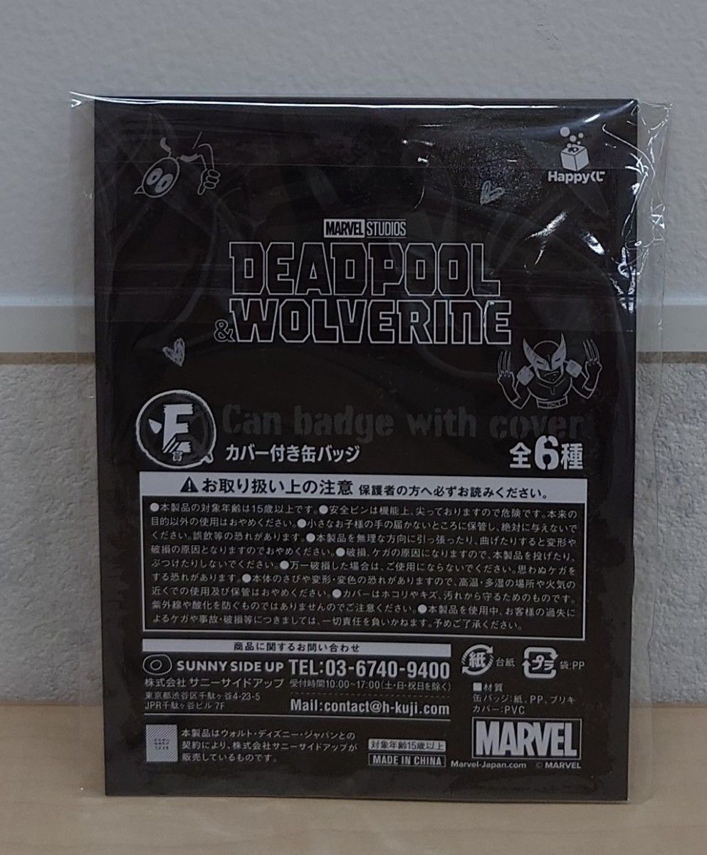 未開封】Happyくじ MARVEL『デッドプール&ウルヴァリン』 E賞 未開封】Happyくじ MARVEL『デッドプール&ウルヴァリン』 E賞