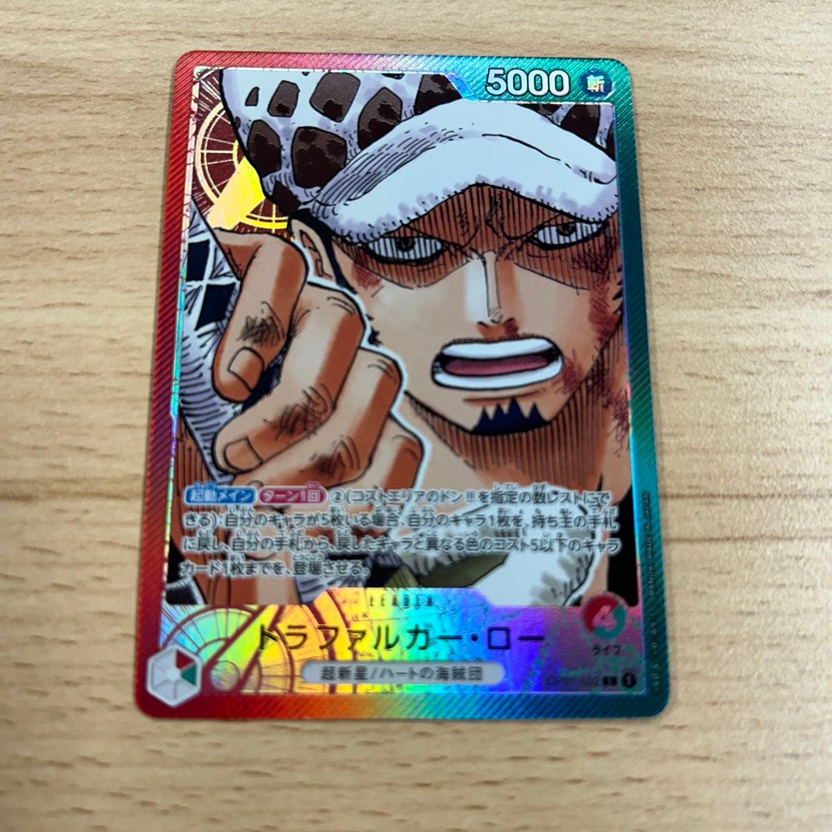 ロー リーパラとルフィリーパラセット ワンピースカード ロー リーパラとルフィリーパラセット ワンピースカード