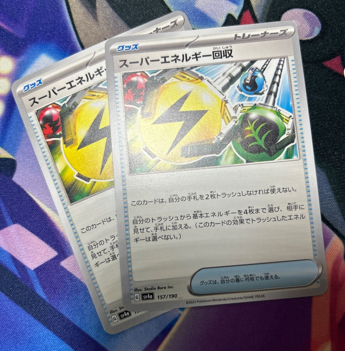 ポケモンカード ダブル無色エネルギー3枚 スーパーエネルギー ポケモンカード ダブル無色エネルギー3枚 スーパーエネルギー
