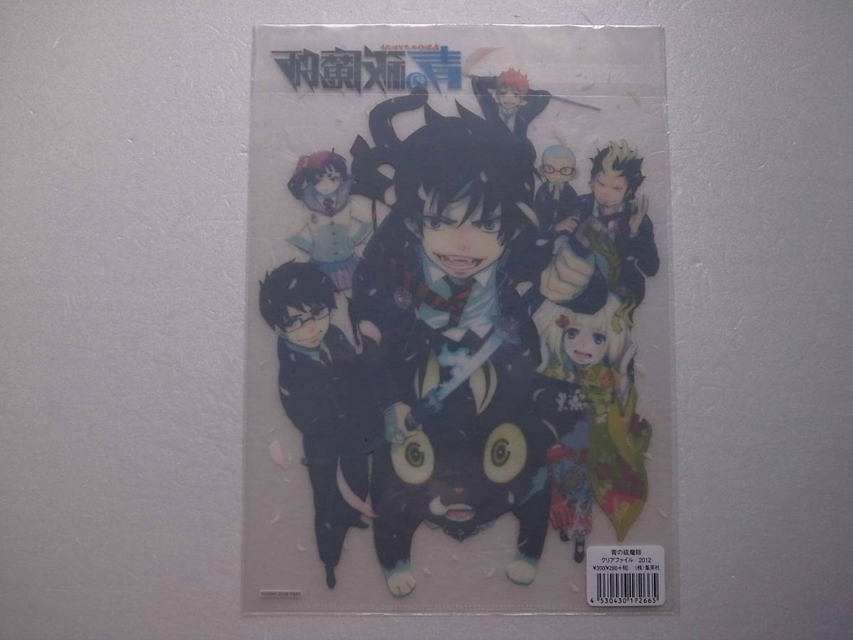 ヤフオク 青の祓魔師 クリアファイル 原作絵柄 奥村燐 雪 ヤフオク 青の祓魔師 クリアファイル 原作絵柄 奥村燐 雪