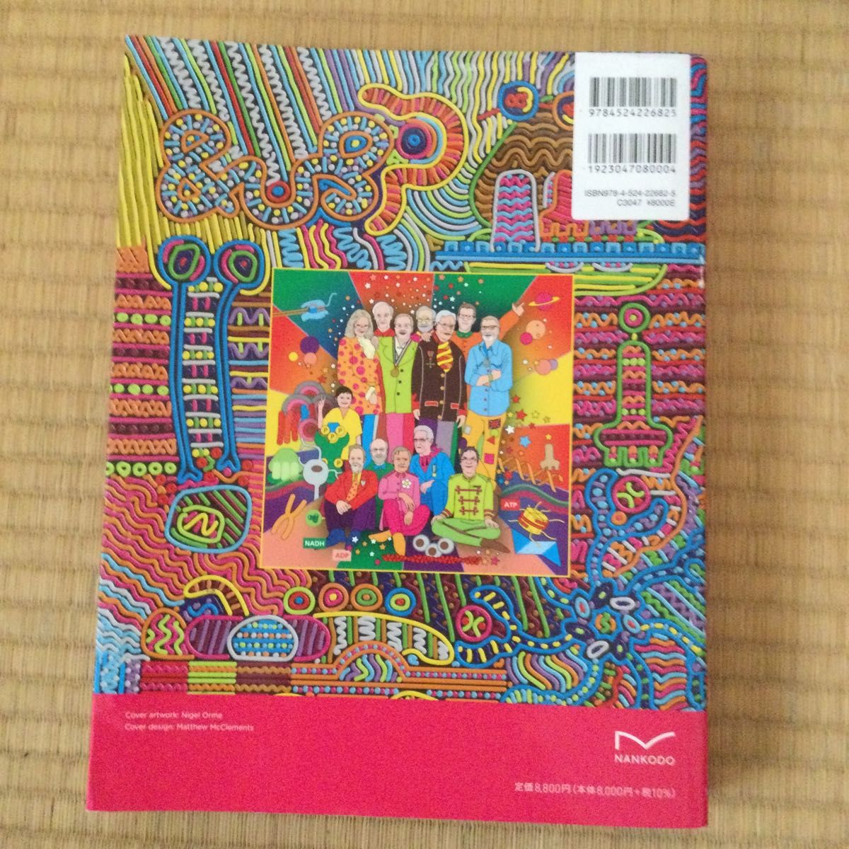 Essential細胞生物学 (原書第5版) 生命科学 Essential細胞生物学 (原書第5版) 生命科学