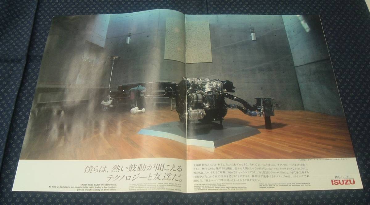 [ Isuzu automobile 25 times Tokyo Motor Show &\'83 Nagoya motor festival pamphlet ]