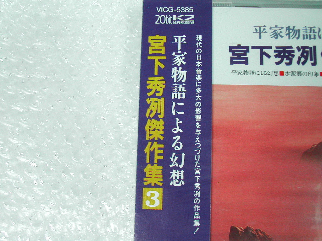 源氏物語 朗読CD 読み手「関弘子」 95枚 欠品あり うち90枚は未開封