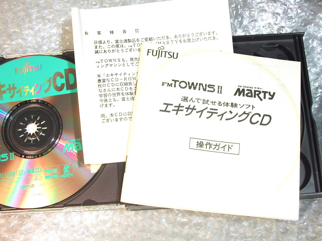 FMタウンズTOWNS/エキサイティングCD+ハイライトCD完全セット FMタウンズTOWNS/エキサイティングCD+ハイライトCD完全セット