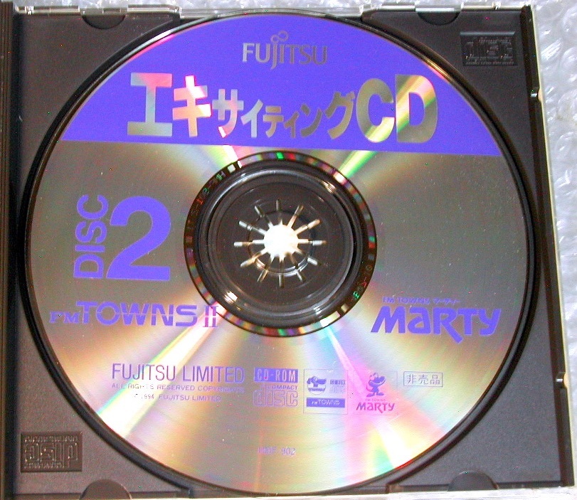 FMタウンズTOWNS/エキサイティングCD+ハイライトCD完全セット FMタウンズTOWNS/エキサイティングCD+ハイライトCD完全セット