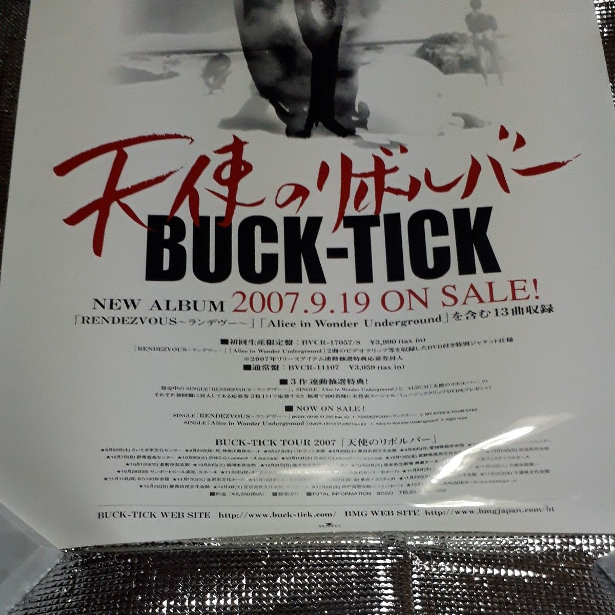 非売品 BUCK-TICK 天使のリボルバースペシャルクリップ 非売品 BUCK-TICK 天使のリボルバースペシャルクリップ
