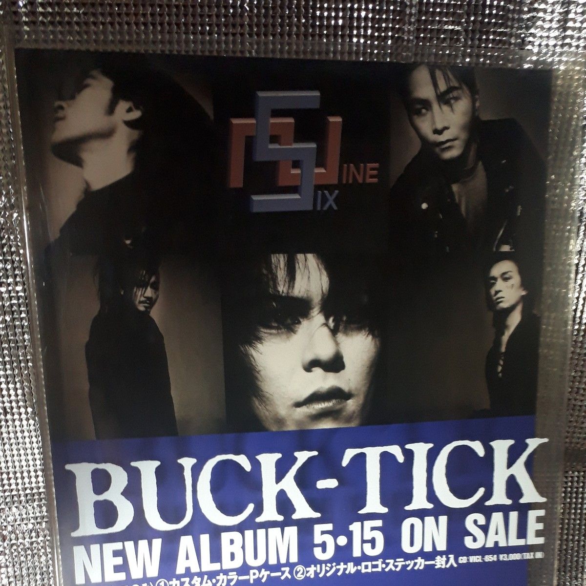 非売品 Six/NiNe BUCK-TICK 櫻井敦司 FISH TANK 会報 バクチク 非売品 Six/NiNe BUCK-TICK 櫻井敦司 FISH TANK 会報 バクチク
