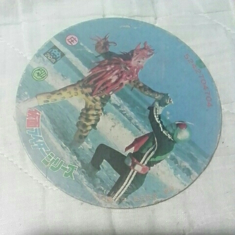 昭和レトロ　変身ヒーロー　仮面ライダー vs イソギンジャガー　丸型メンコ 1973　カード_画像3