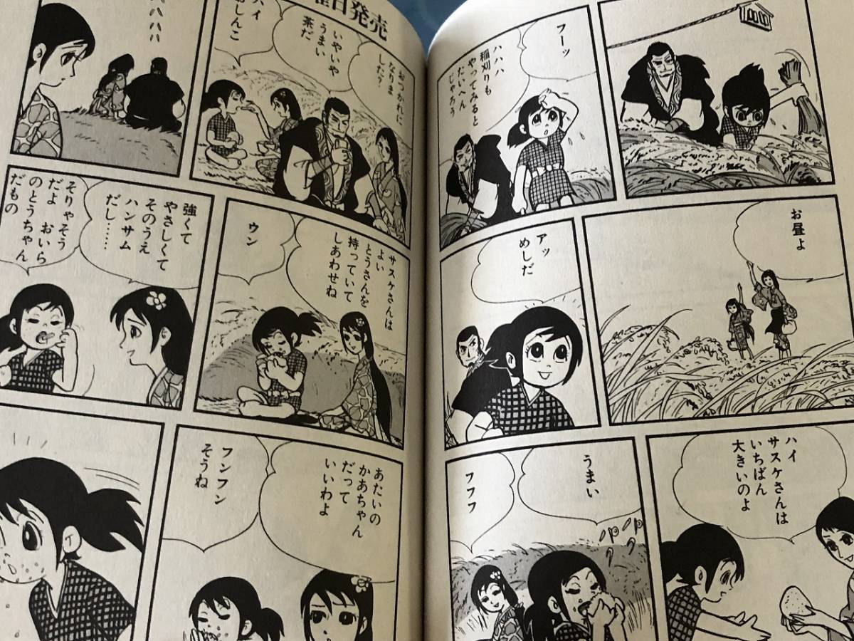 ヤフオク 小学館 サスケ 親子 My First Big Special 白土 ヤフオク 小学館 サスケ 親子 My First Big Special 白土