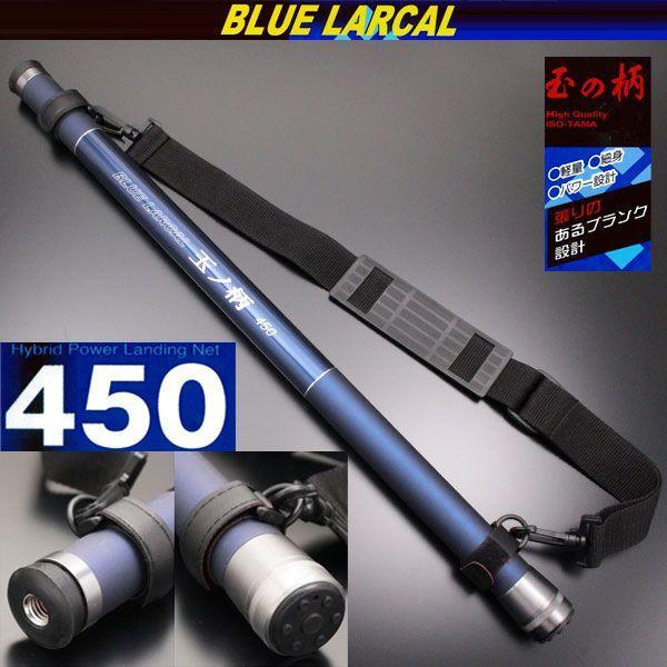 小継玉の柄 BLUE LARCAL 450(柄のみ)(190138-450)