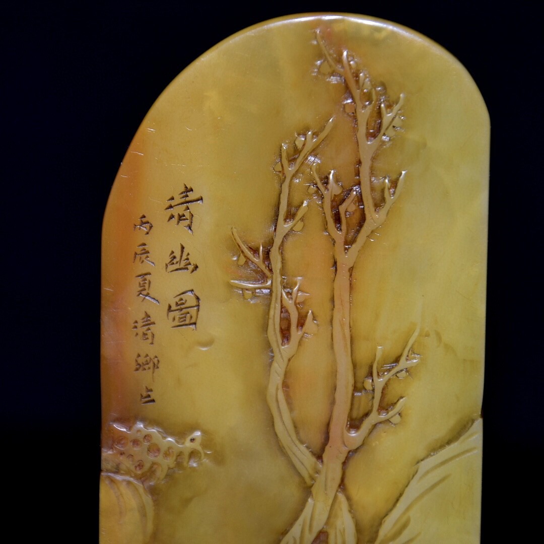 蔵友旧蔵出 寿山石 田黄石 細密彫 松下論道紋 印章 箱付 置物 蔵友旧蔵出 寿山石 田黄石 細密彫 松下論道紋 印章 箱付 置物