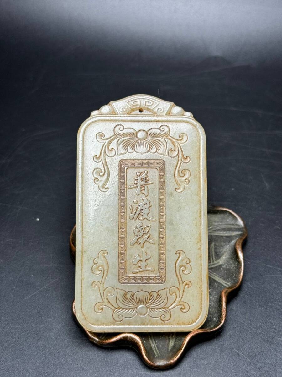 蔵友旧蔵出 和田玉製 細密彫 御龍觀音紋 玉牌 置物 蔵友旧蔵出 和田玉製 細密彫 御龍觀音紋 玉牌 置物