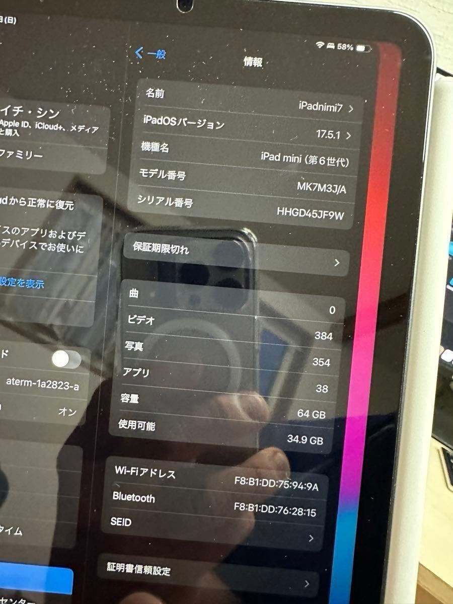 iPad mini 6 Wi-Fi 64gb バッテリー残量98〜99%|Yahoo!フリマ iPad mini 6 Wi-Fi 64gb バッテリー残量98〜99%|Yahoo!フリマ