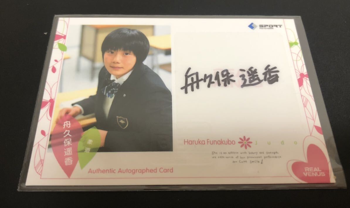 天野優】2015 BBM リアルヴィーナス 106枚限定 直筆サインカード 天野優】2015 BBM リアルヴィーナス 106枚限定 直筆サインカード