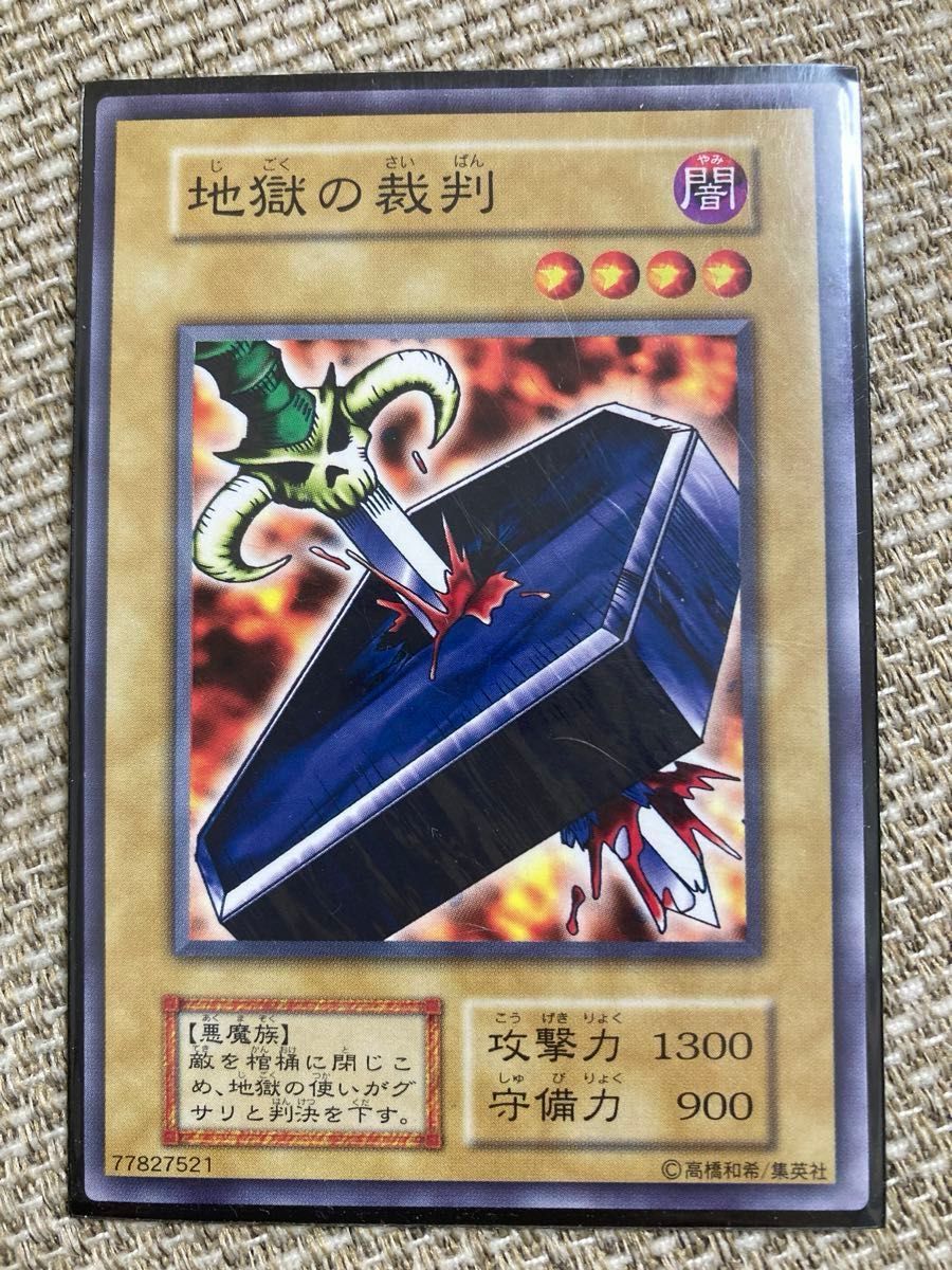 遊戯王カード(初期)(STARTAR BOX 劇場限定発売版)(ノーマル 遊戯王カード(初期)(STARTAR BOX 劇場限定発売版)(ノーマル
