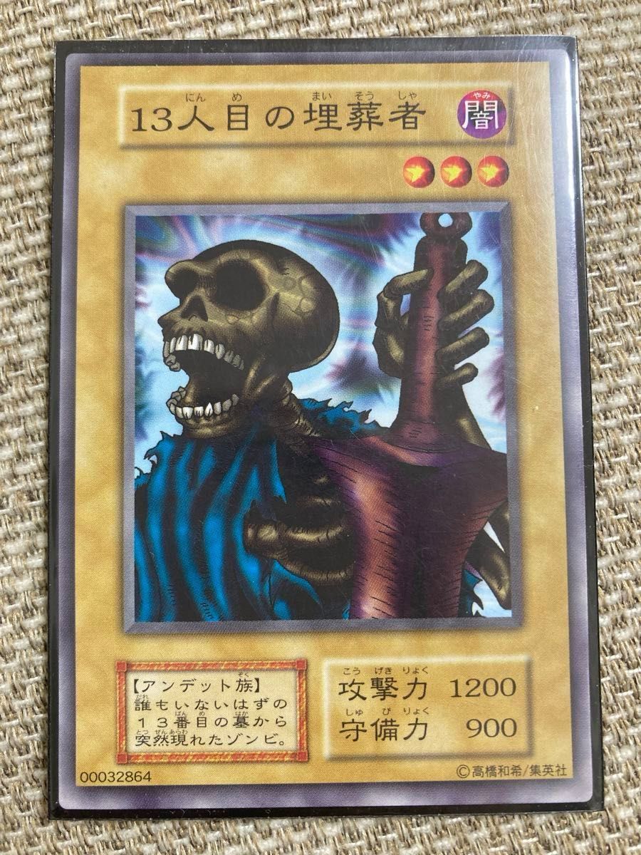 遊戯王カード(初期)(STARTAR BOX 劇場限定発売版)(ノーマル 遊戯王カード(初期)(STARTAR BOX 劇場限定発売版)(ノーマル