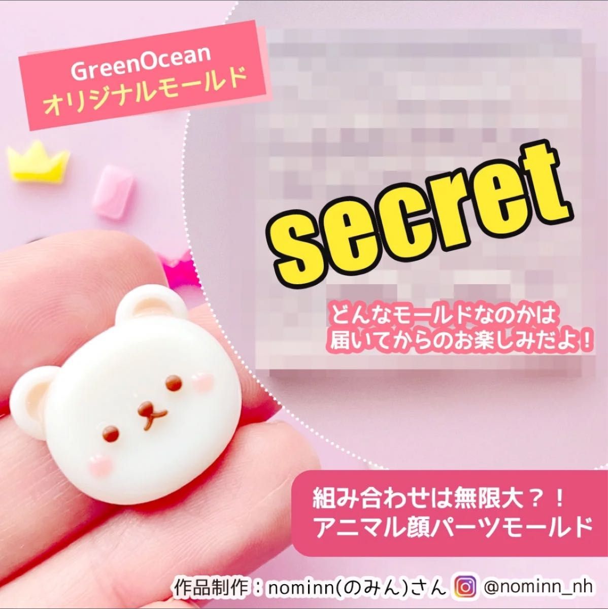 グリーンオーシャン 2024 HAPPY BAG 福袋 レジン GREEN OCEAN グリーンオーシャン 2024 HAPPY BAG 福袋 レジン GREEN OCEAN