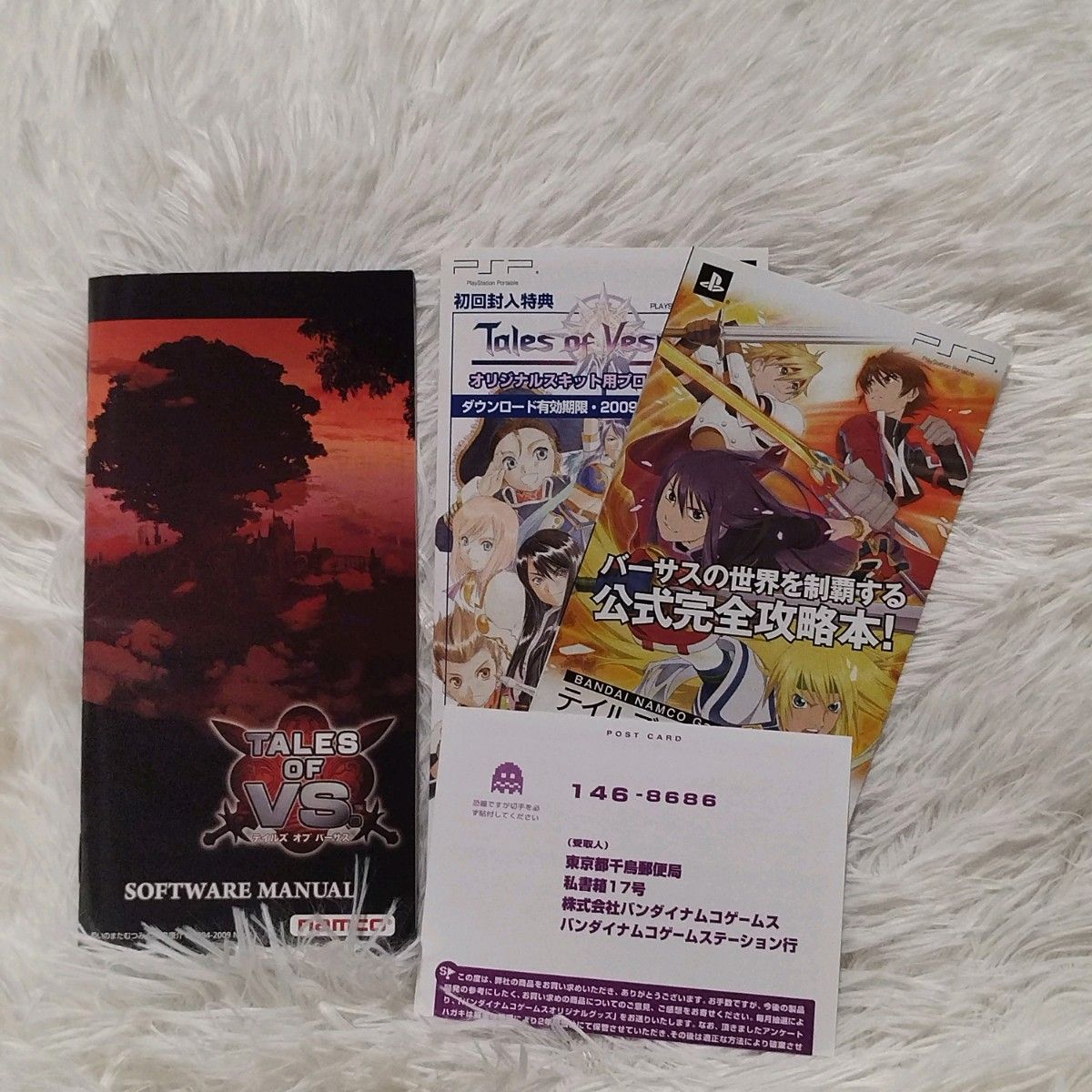 PSP】テイルズ オブ バーサス TALES OF VS + 攻略本セット PSP】テイルズ オブ バーサス TALES OF VS + 攻略本セット