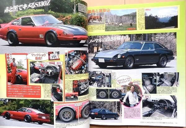 模型製作資料に フェアレディZ改造車 旧車S130日産Z31絶版Z32