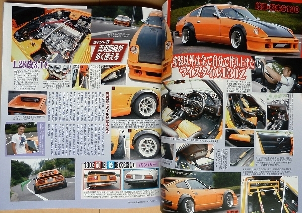模型製作資料に フェアレディZ改造車 旧車S130日産Z31絶版Z32 模型製作資料に フェアレディZ改造車 旧車S130日産Z31絶版Z32