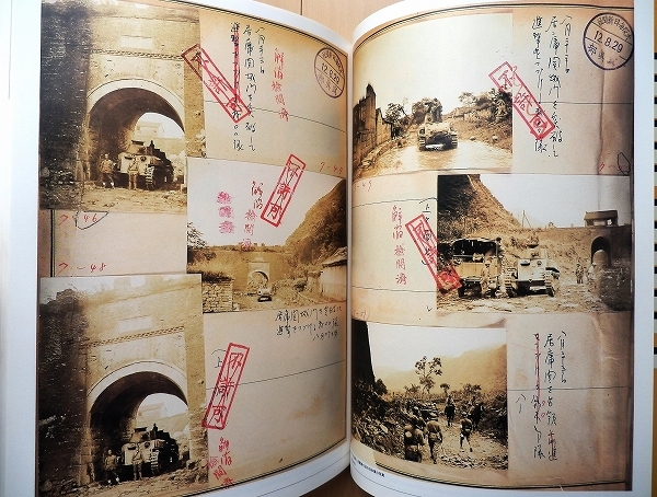 日本軍 日中戦争 太平洋戦争 写真集☆陸軍刀 海軍陸戦隊 大日本 日本軍 日中戦争 太平洋戦争 写真集☆陸軍刀 海軍陸戦隊 大日本