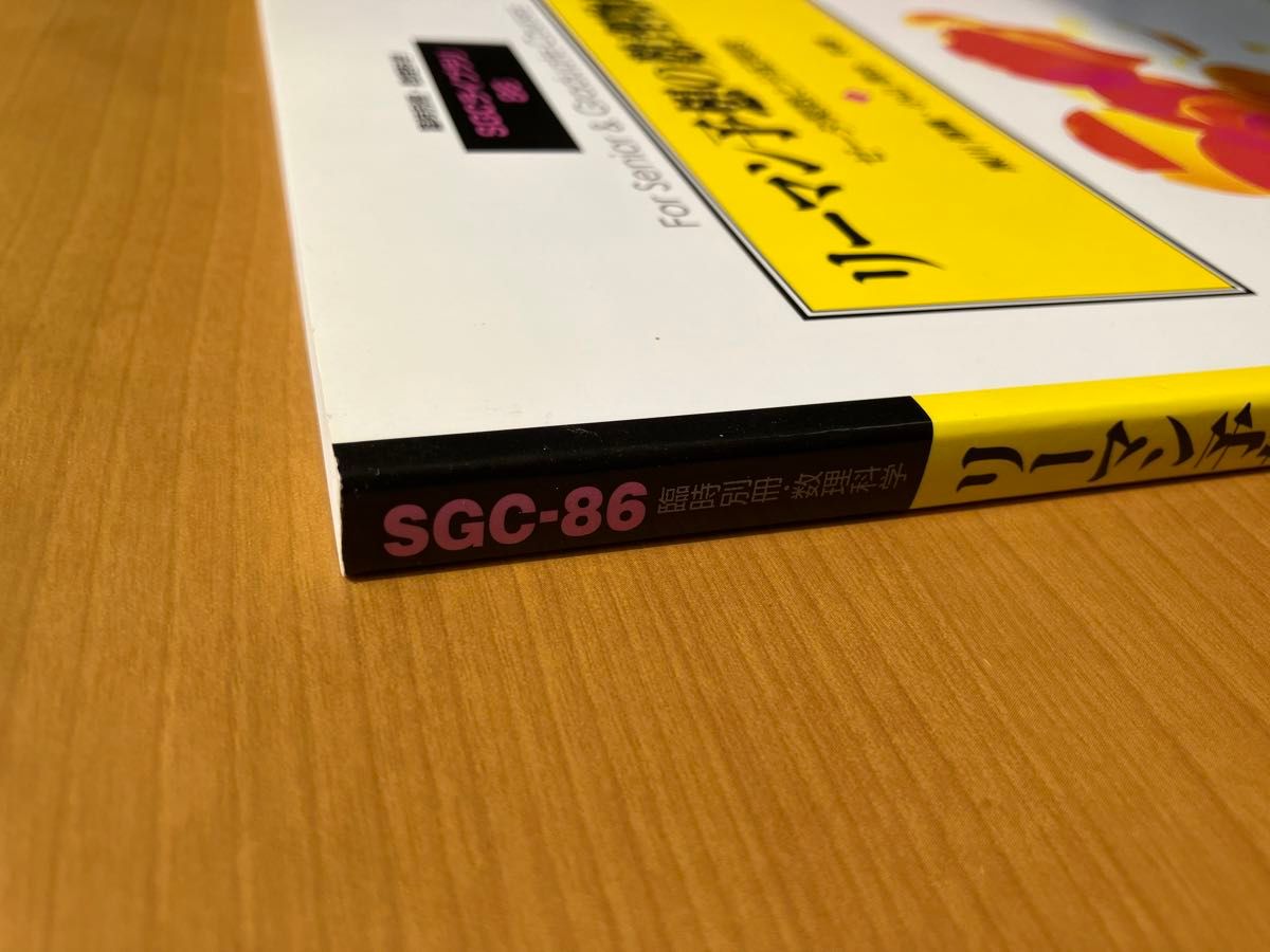 爆買いしたくなる SGCライブラリ 86 リーマン予想の数理物理 - ゼータ関数と分配 物理学
